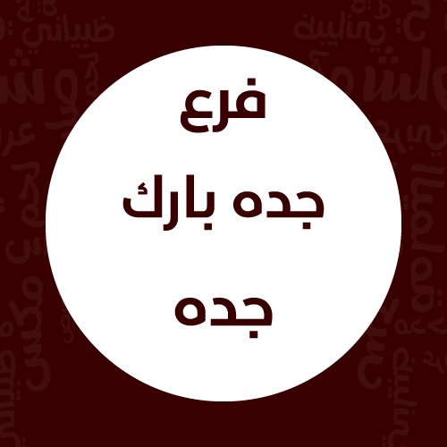 الفروع-9
